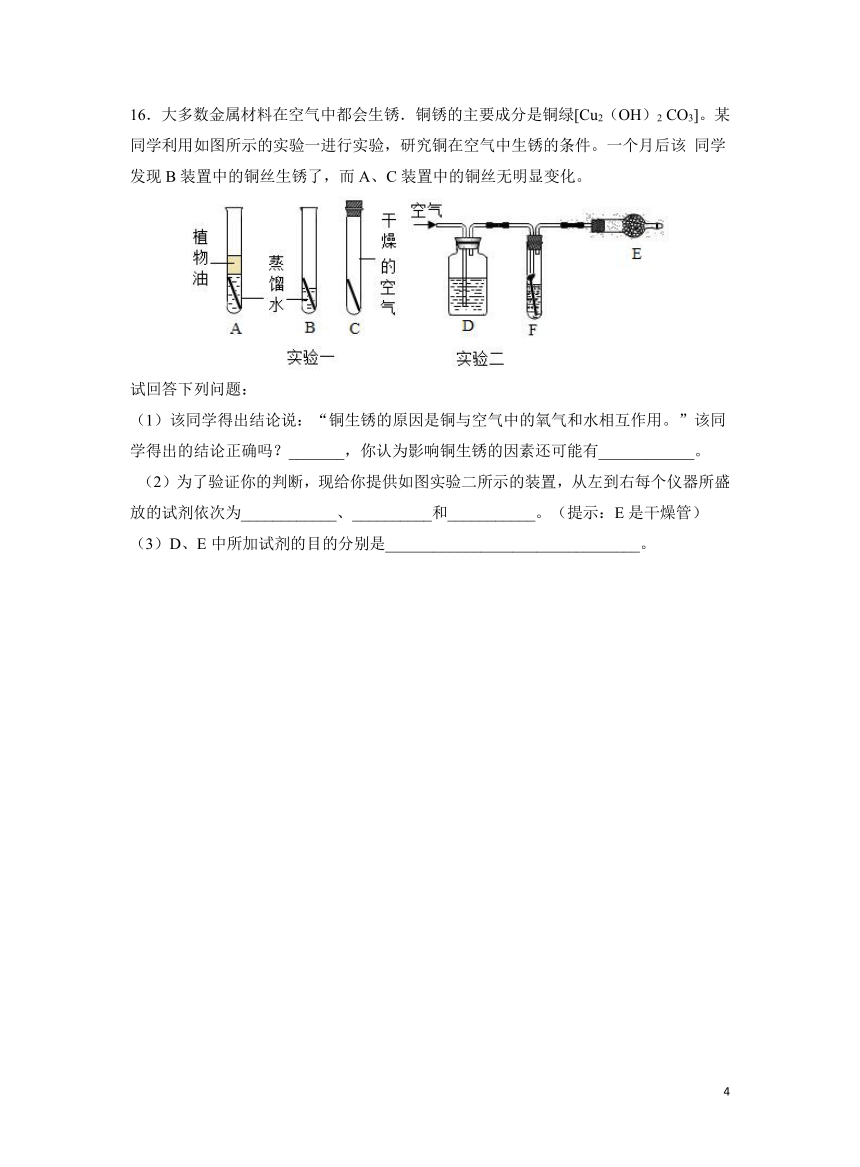 化学（沪教版）九年级上册：第5章 金属的冶炼与利用 章节测试（含解析）