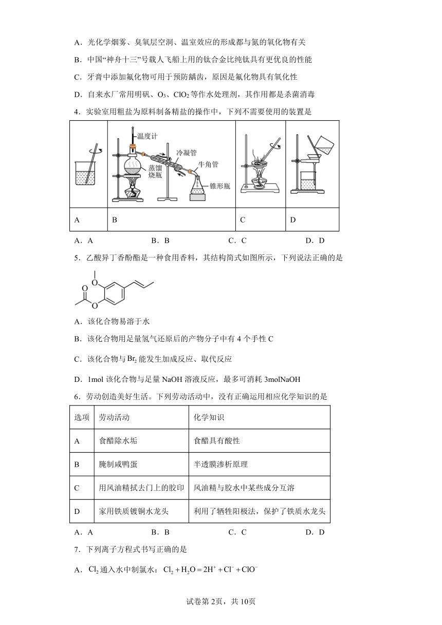 2023年广东省高三下学期5月高考化学考前模拟热身卷（二）（含解析）