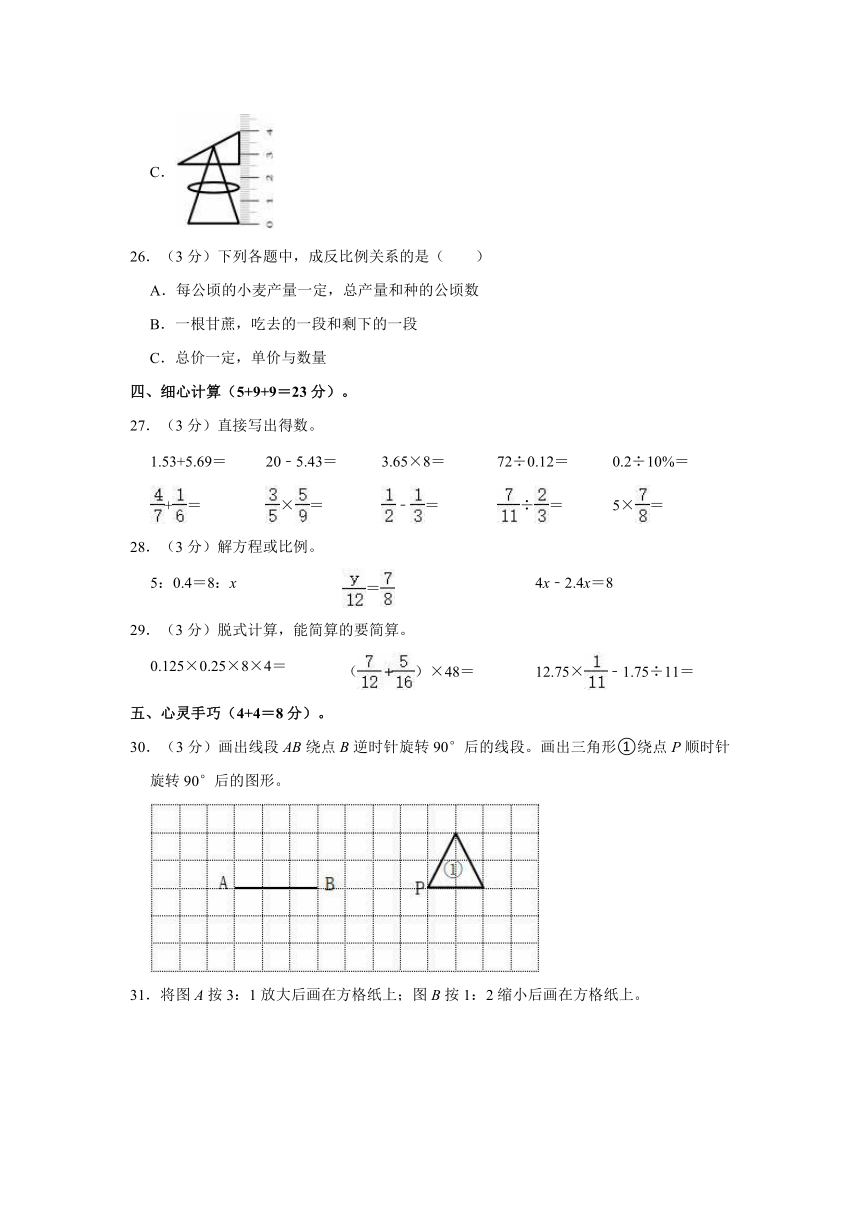 2022年陕西省宝鸡市陈仓区小升初数学试卷（含答案）