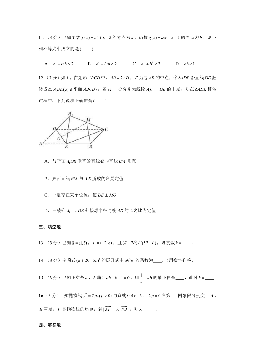 2021届高三数学新课标高考模拟卷（一）（Word含解析）