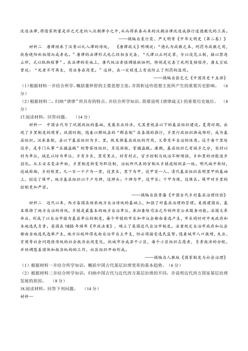 贵州省学校卓越发展计划项目2022-2023学年高二下学期7月联考历史试题（含答案）