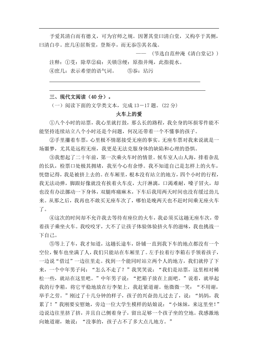 重庆市渝北区2020-2021学年第一学期九年级语文第一次月考试卷（word版，含答案）