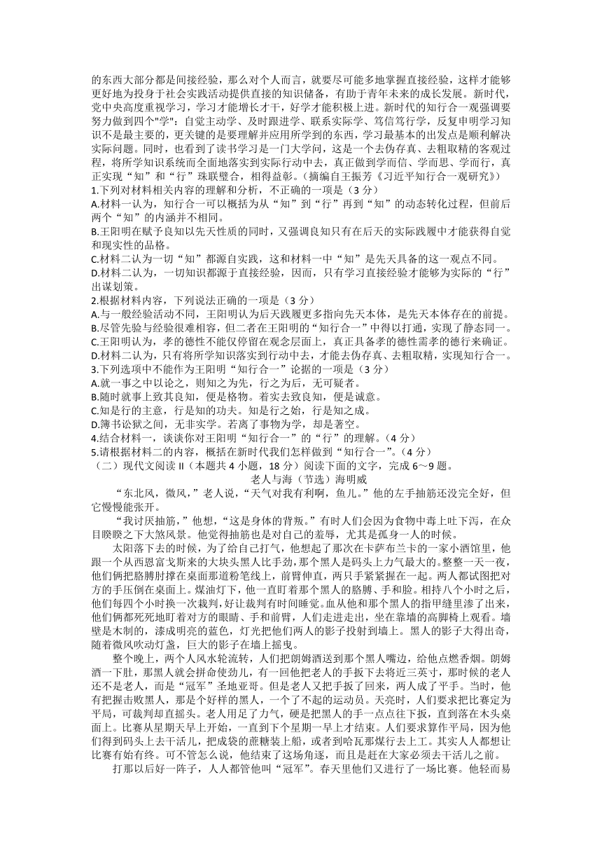 2023届山东省聊城市高三下学期第二次模拟考试语文试题（含答案）