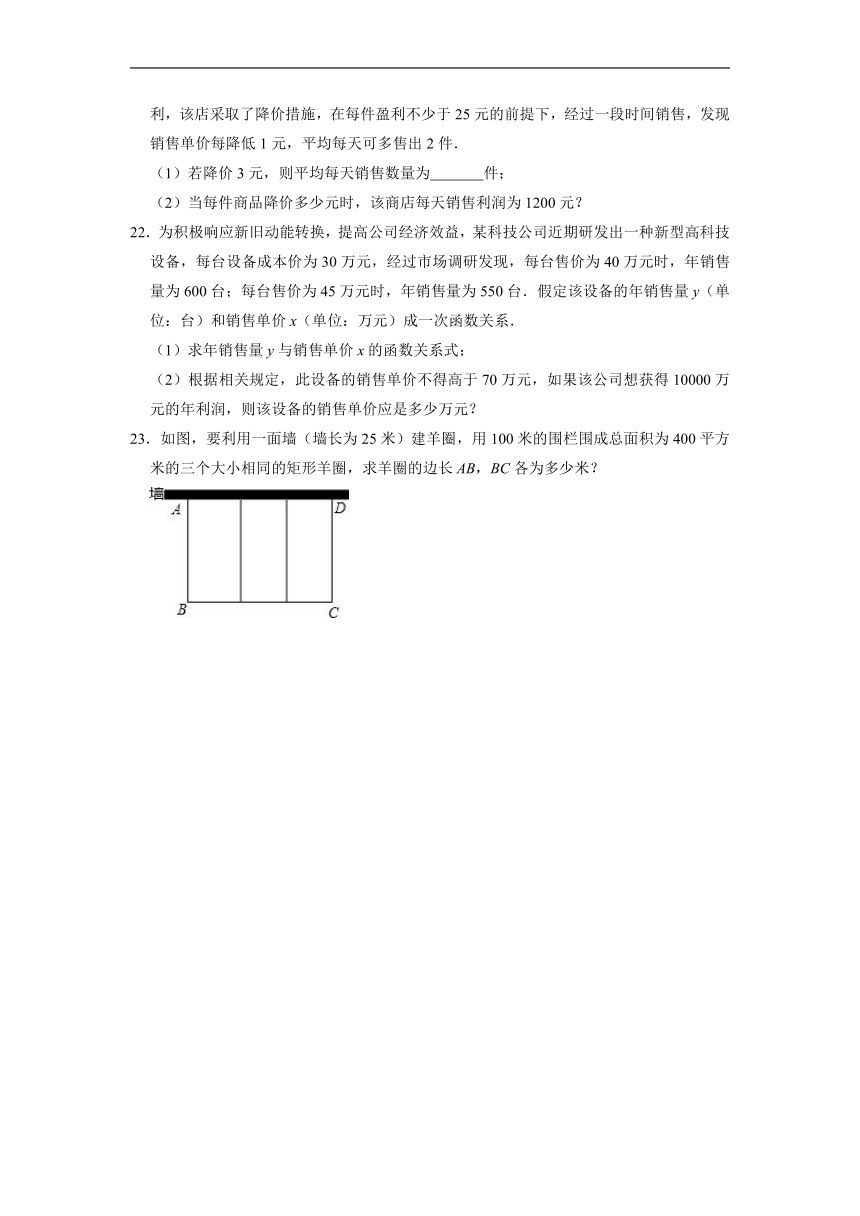 2022-2023学年苏科版九年级数学上册1.4用一元二次方程解决问题 同步练习题 (word版含答案)