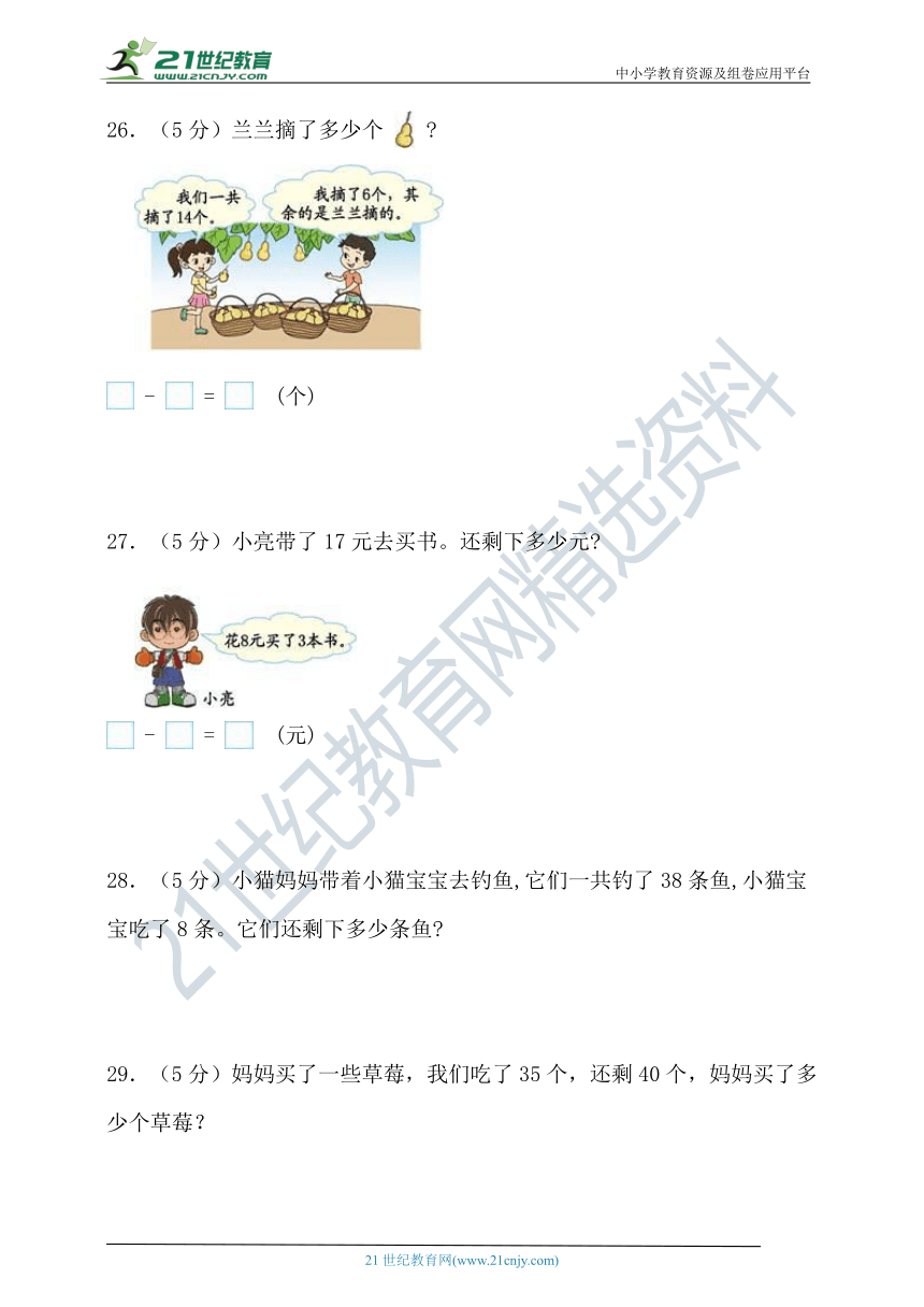 人教版一年级数学下册第六单元100以内数的加法和减法（一）单元检测（含答案）