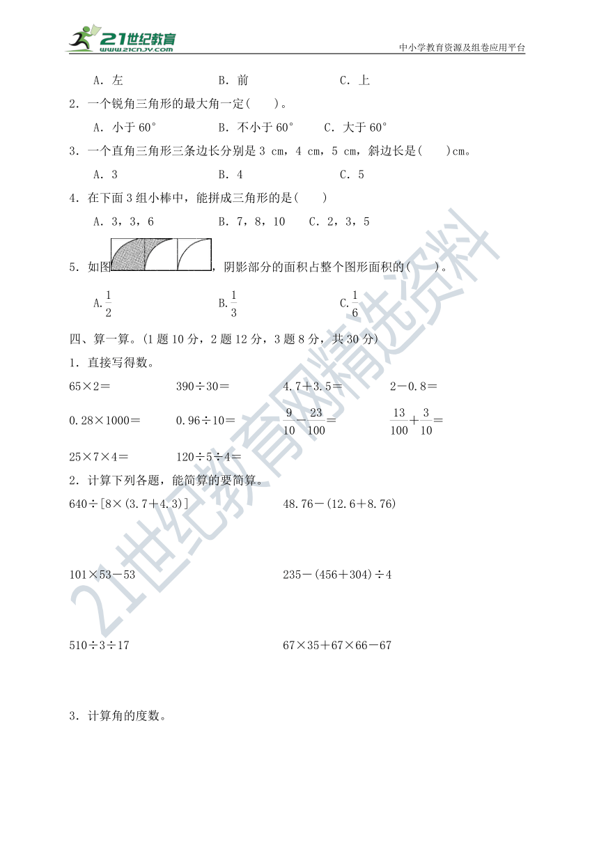 2021--2022年人教版四年级数学下册 期末测试（含答案）