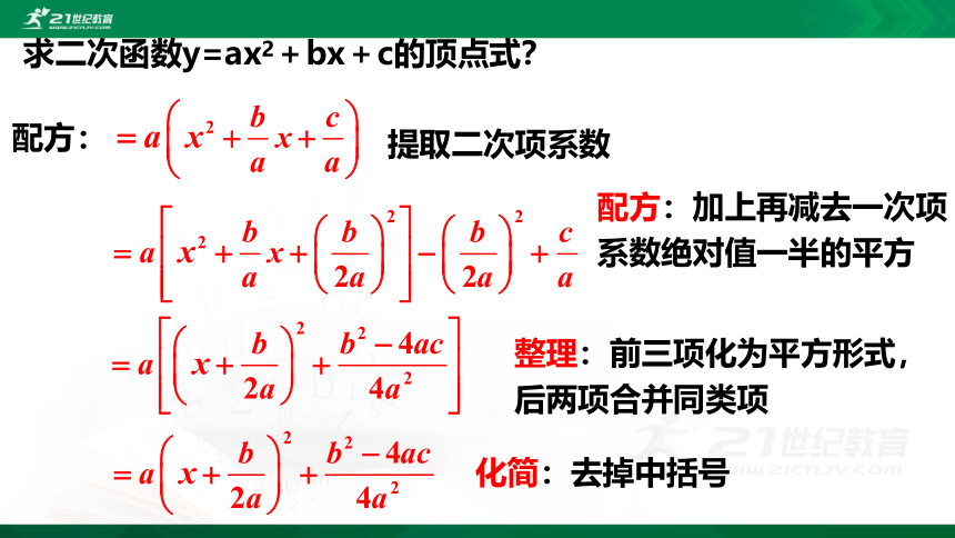 2.2.5二次函数的图像与性质  课件（共29张PPT）