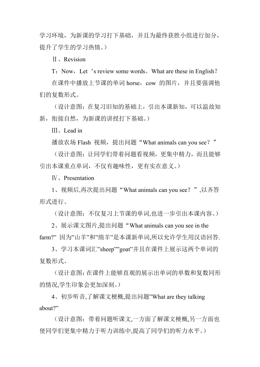 Unit6 Would you like to take a trip？(Lesson35) 教案