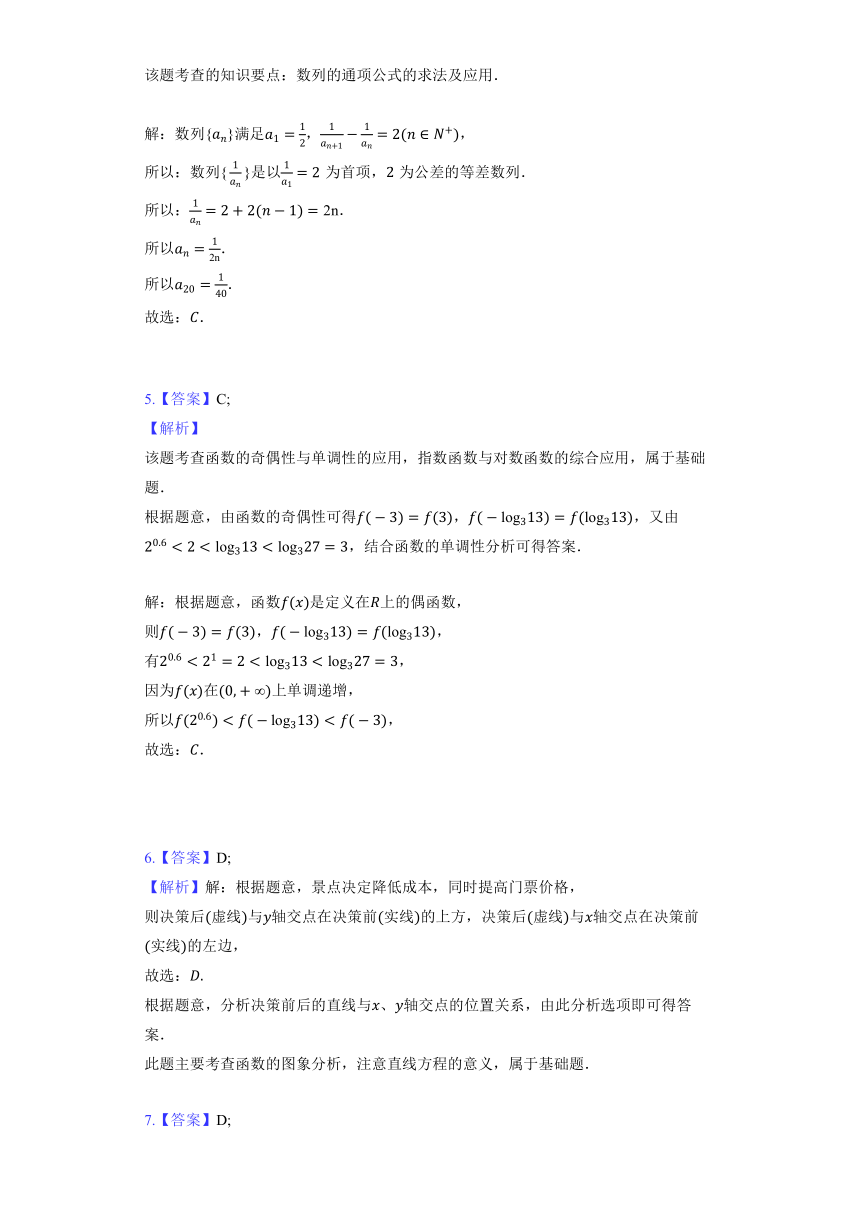 人教B版（2019）必修第四册《11.1.2 构成空间几何体的基本要素》提升训练（含解析）