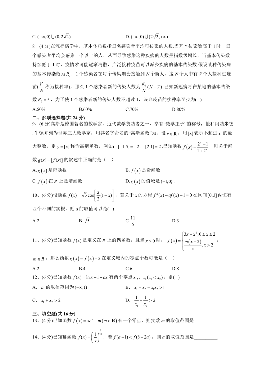 22022-2023学年湘教版（2019）必修一第四章 幂函数、指数函数和对数函数 单元测试卷（Word版含解析）