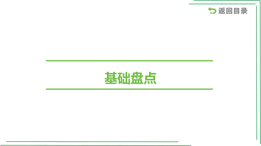 2_七（上）Units 5_9【2022年中考英语一轮复习教材分册精讲精练】课件(共56张PPT)