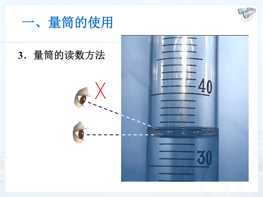 人教版八年级物理上册-6.3测量物质的密度-课件（共15页ppt）