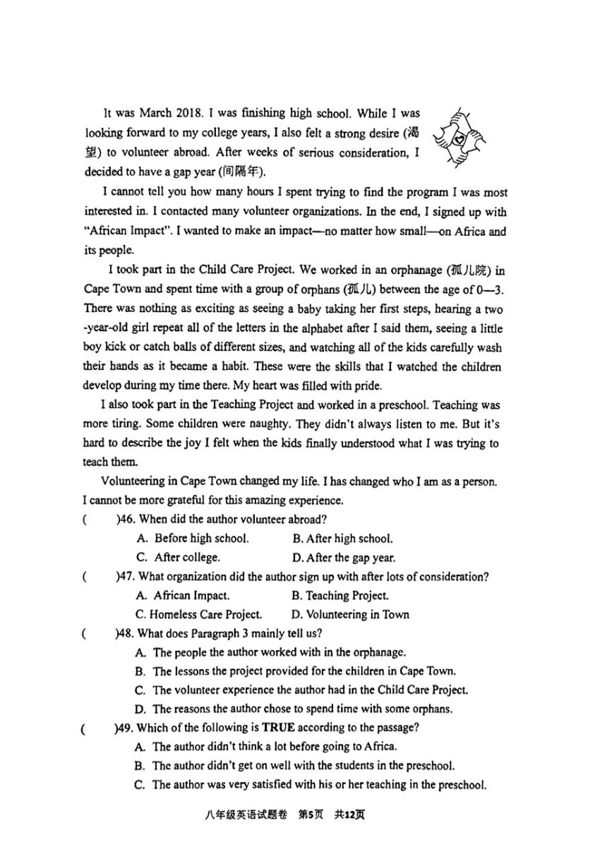 福建省厦门市外国语学校2023-2024学年下学期八年级英语期中考试试题（Pdf版，无答案，无音频及听力原文）