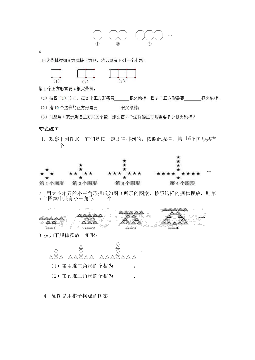 人教版七年级上册数学第二章 整式加减课后实践活动 教学设计