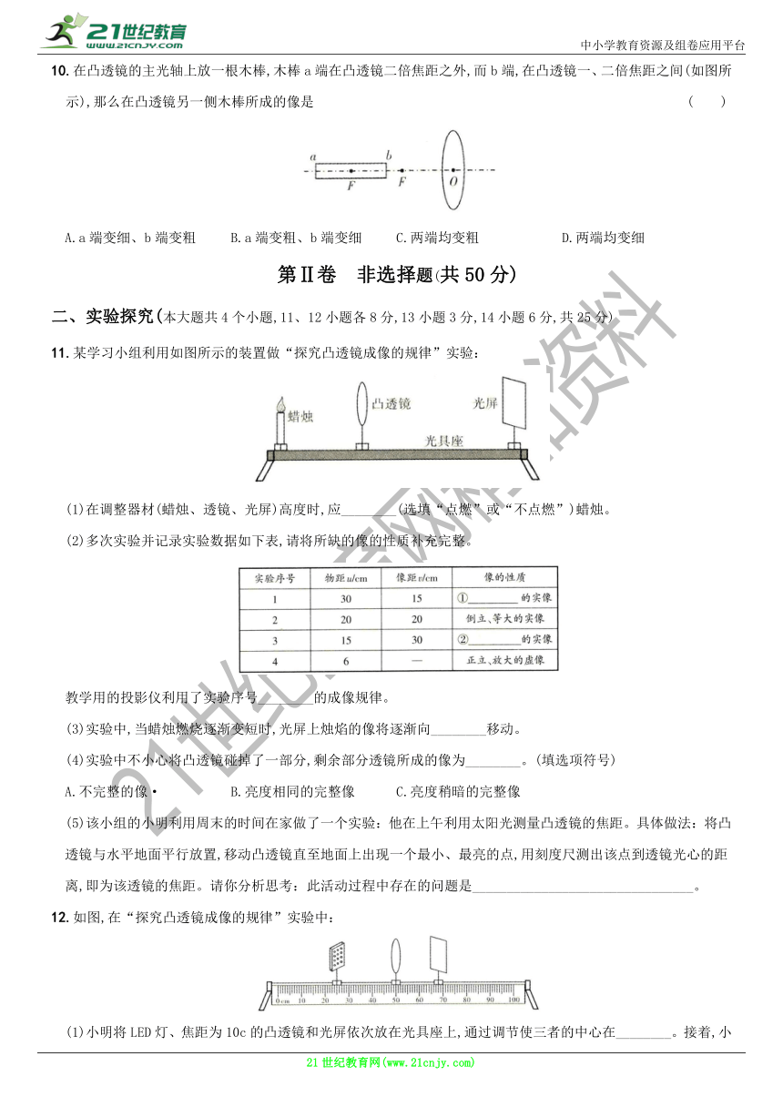 备考卷06  第五章 透镜及其应用－2021-2022学年八年级物理上册章节复习测试（含解析）