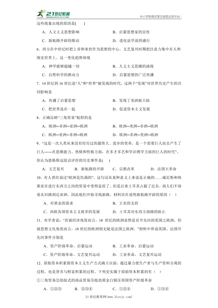 2023-2024学年 第五单元  单元精炼卷 九年级历史上册（部编版）