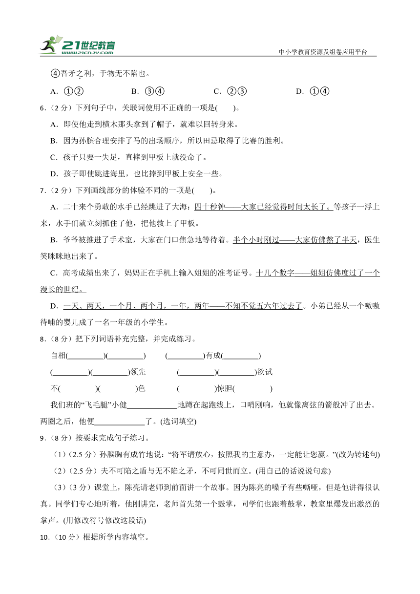 部编版小学语文五年级语文下册 第六单元达标测试卷（含答案）