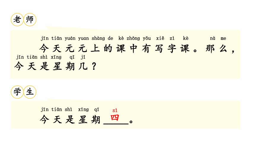 统编版一年级上册 语文园地二课件（17张PPT)