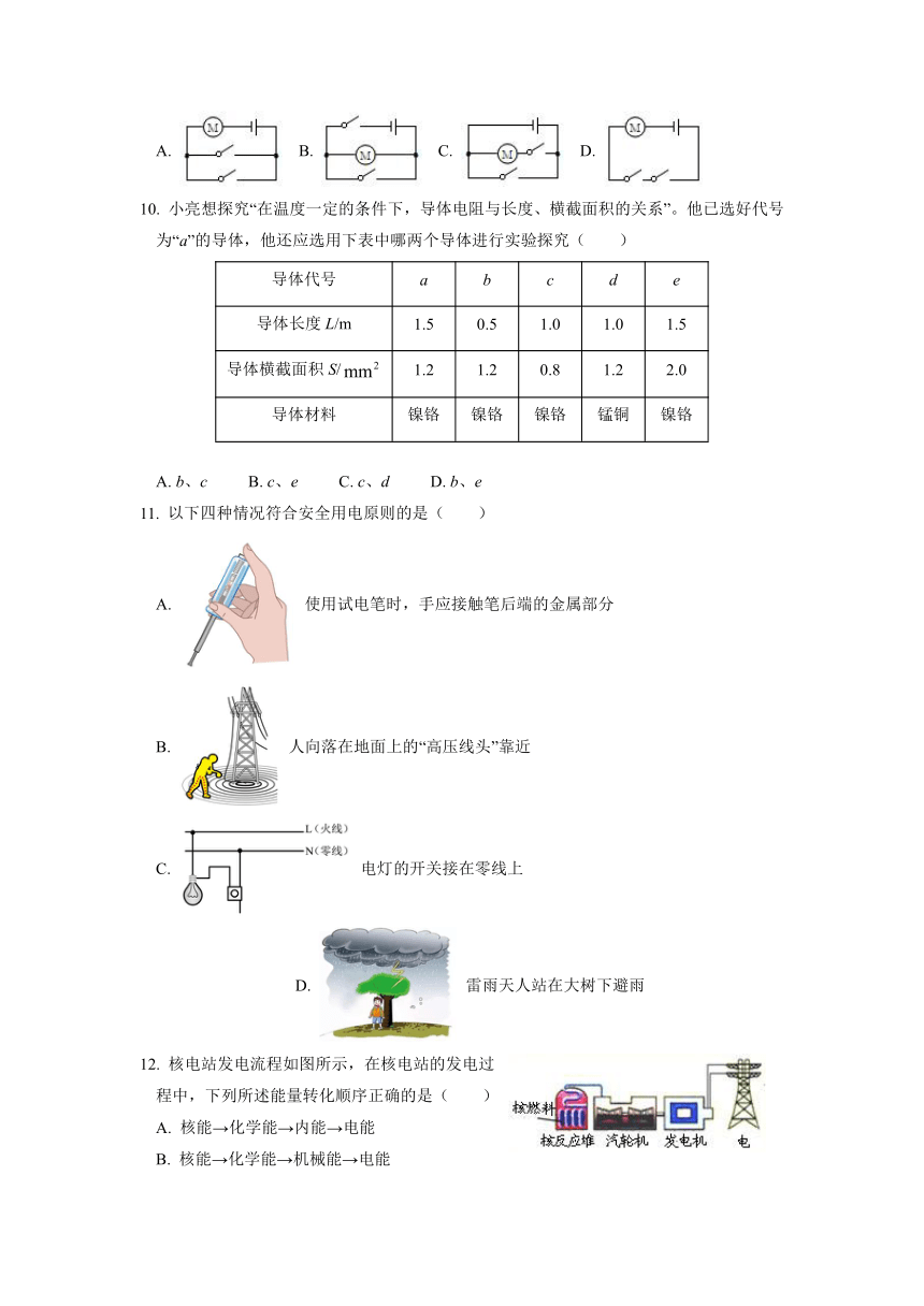 2022年山东省枣庄市中考物理试题（word版 有答案）