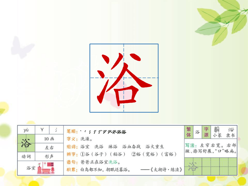 18 太空生活趣事多   课件（31张ppt）