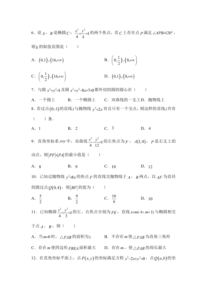 西藏自治区山南三高2021-2022学年高二上学期期中备考数学（理）试卷（B卷）（Word版含答案）