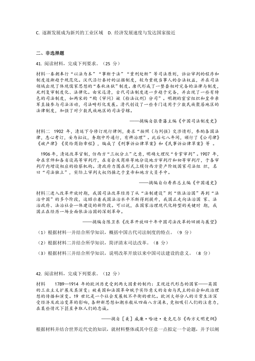 山西省太原市第六十六中学2021届高三下学期5月第三次模拟考试文综历史试卷  Word版含答案