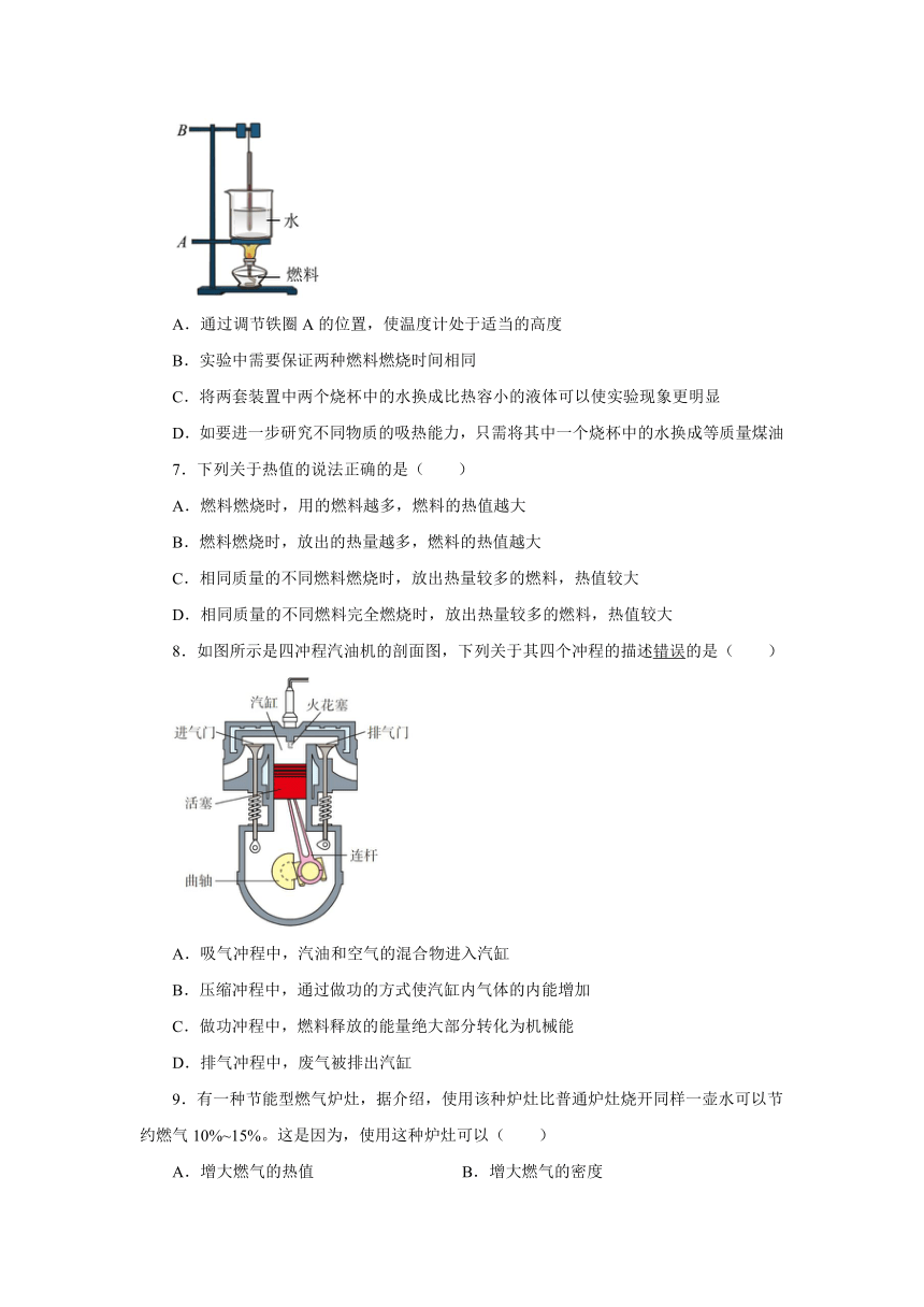 12.4机械能与内能的相互转化 同步练习 2021—2022学年苏科版九年级物理上册（含答案）