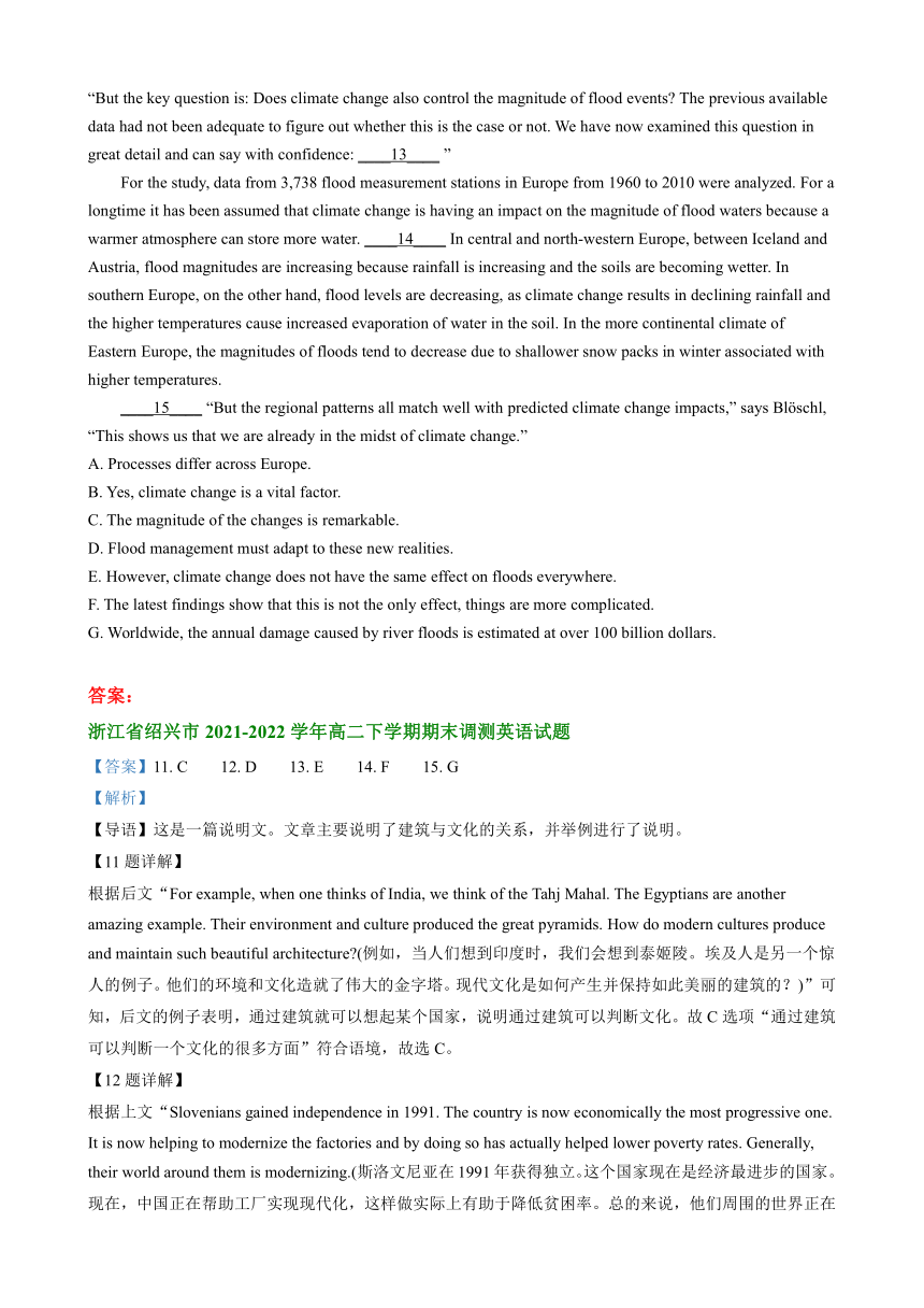 浙江省绍兴市2019-2022三年高二下学期英语期末试卷汇编：七选五（word版附答案解析）