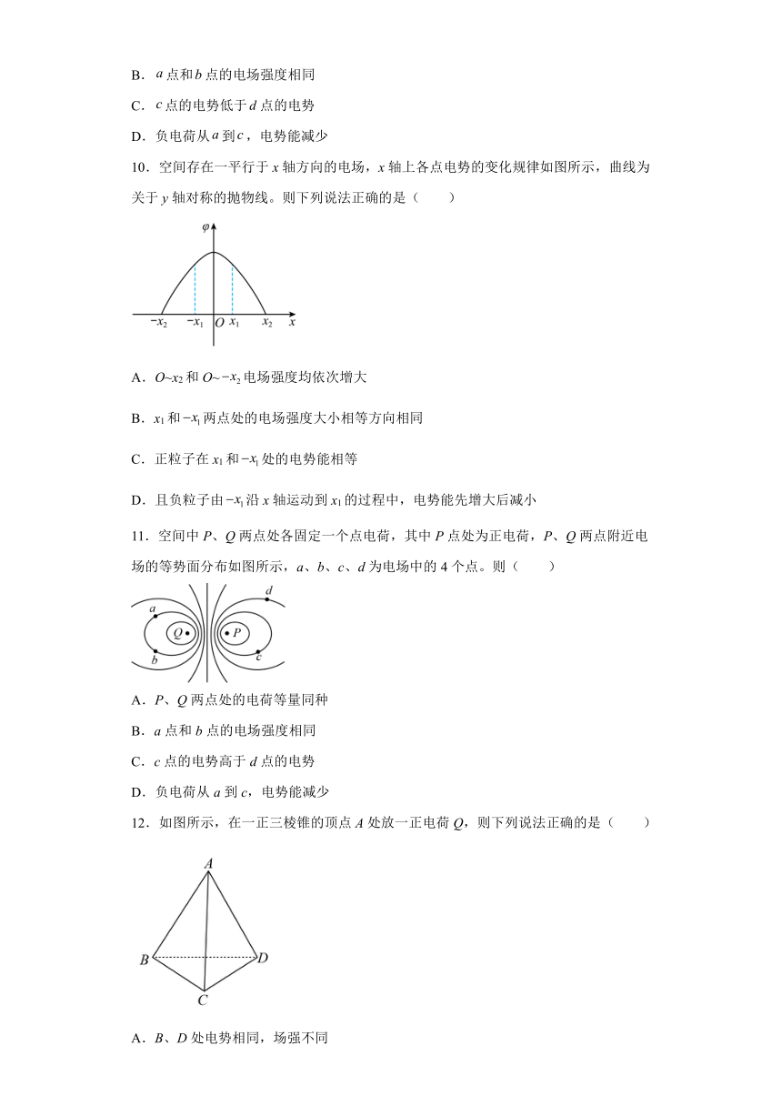 2.2电势与等势面 跟踪训练（Word版含解析）