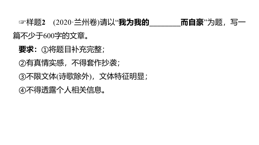 2021年甘肃省中考语文复习 专题14 作文课件(共296张PPT)