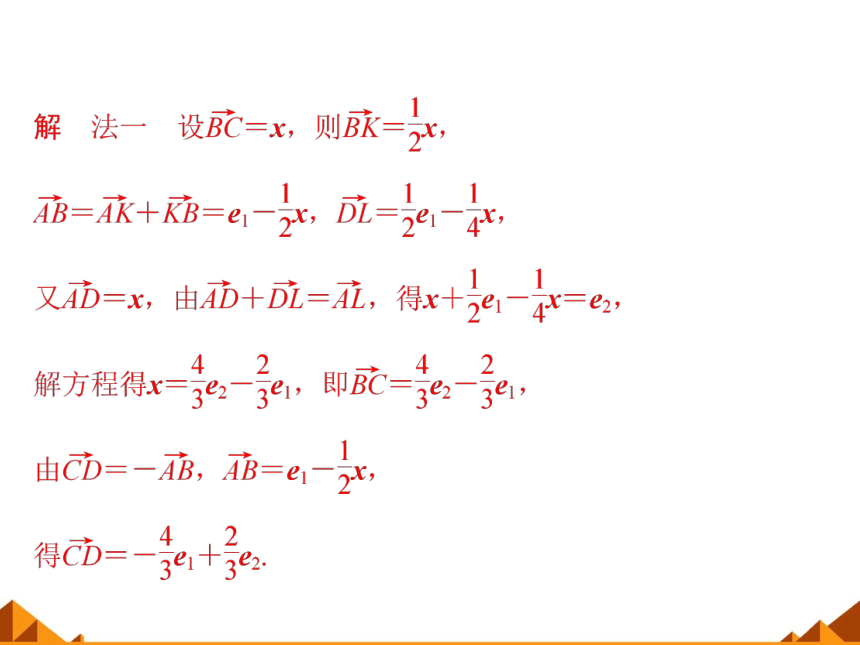 4.3向量与实数相乘_课件1(1)-湘教版必修2（30张PPT）