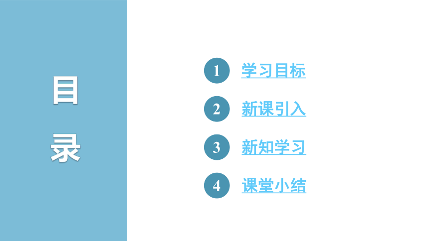 4.2 平行线分线段成比例 课件(共15张PPT)