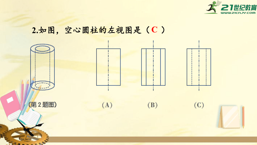 3.3 三视图 习题3.3 习题课件（共14张PPT）