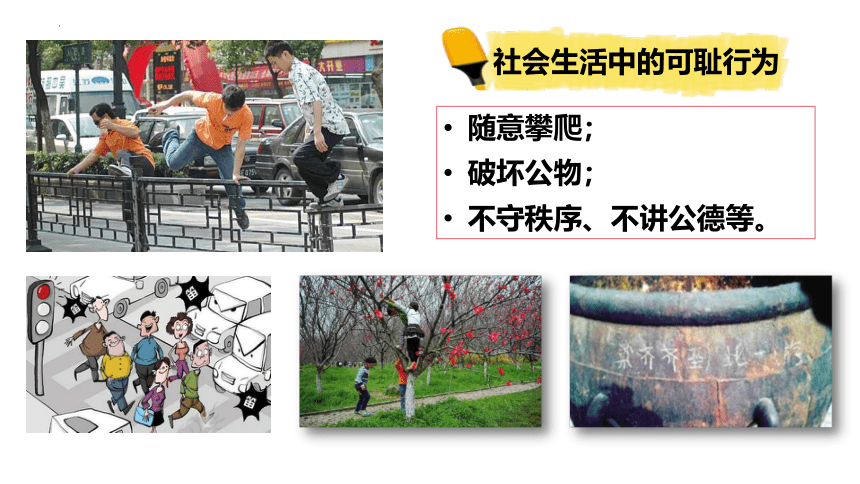 （核心素养目标）3.2 青春有格 课件(共37张PPT)-2023-2024学年统编版道德与法治七年级下册