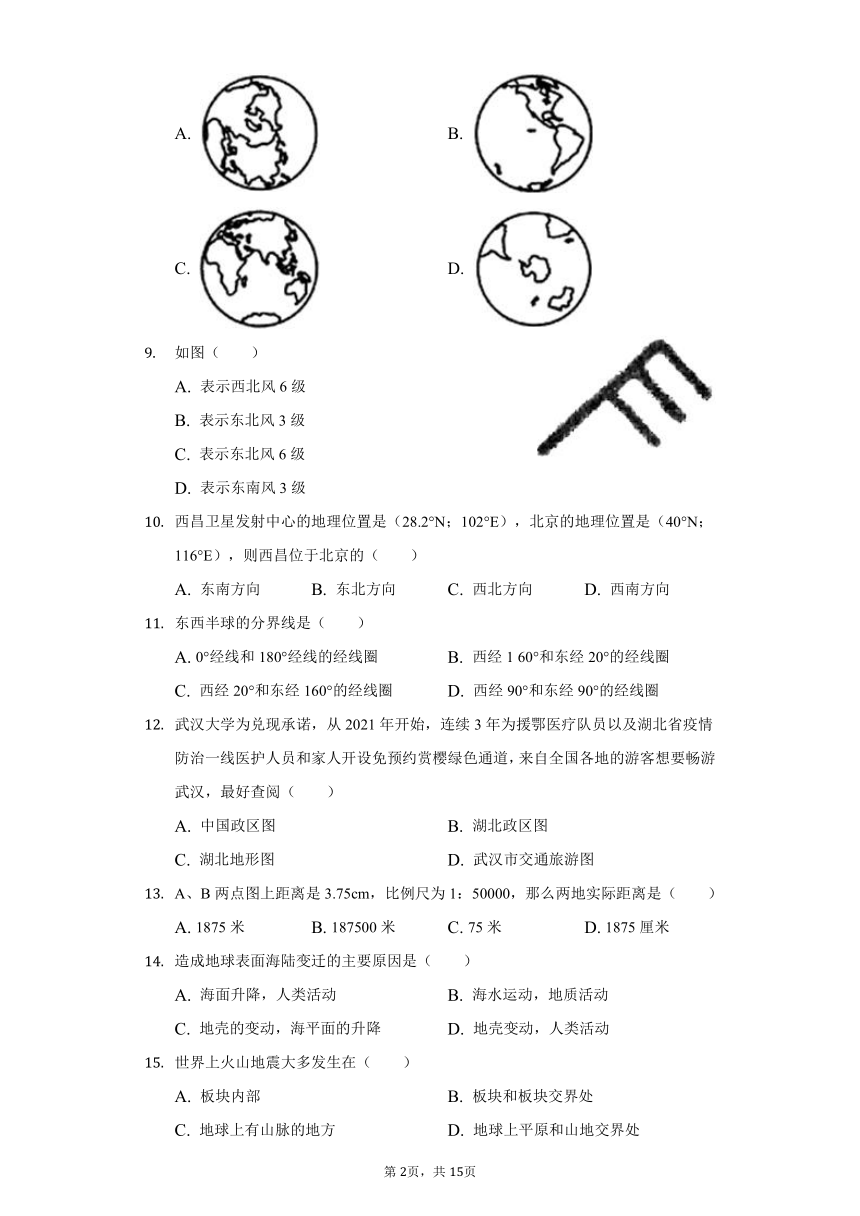 2021-2022学年贵州省铜仁市思南县七年级（上）期中地理试卷（word版含答案解析）