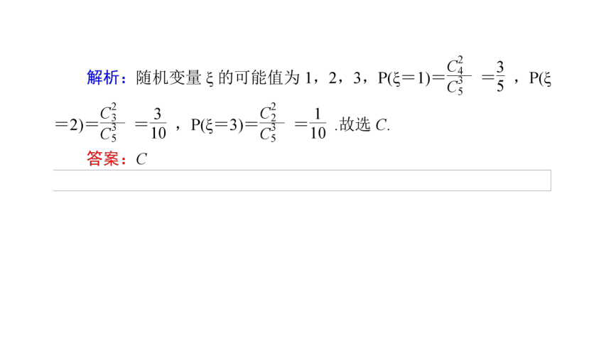 7.4.2超几何分布    课件(共34张PPT)