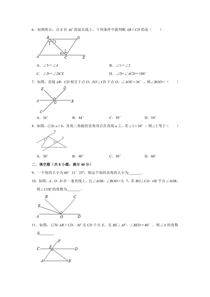 2021-2022学年冀教版七年级数学下册第7章相交线与平行线单元综合测试题（Word版含答案）