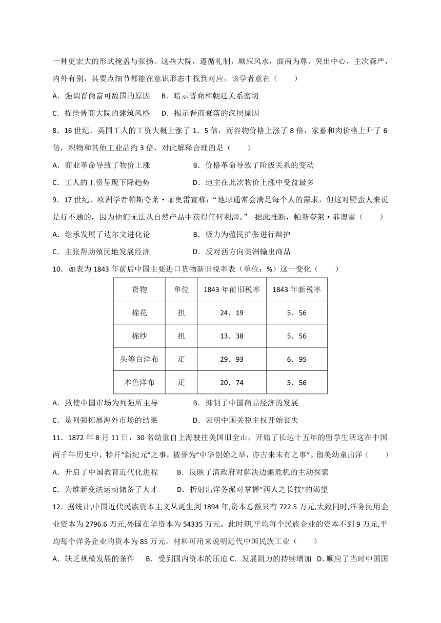 江西省新余四高2021-2022学年高二上学期第一次月考历史试题（Word版含答案）