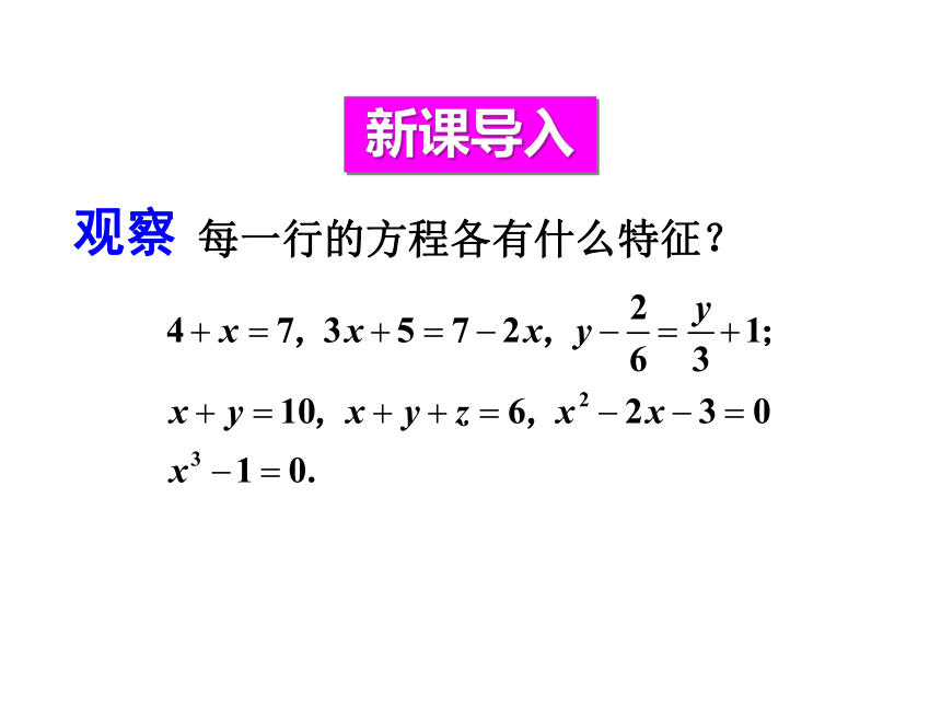 华东师大版 数学七年级下册6.2.2第1课时 解含括号的一元一次方程 课件(共20张PPT)