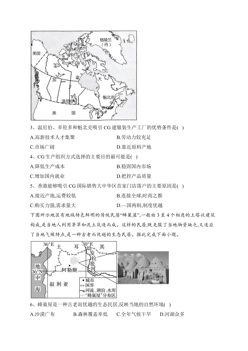 宁夏银川市名校2021-2022学年高二下学期期中考试地理试卷（解析版）