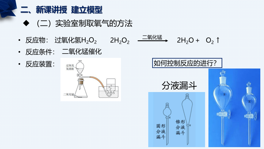 鲁教版（五四制）八年级化学  4.2.1氧气(共31张PPT内嵌视频)