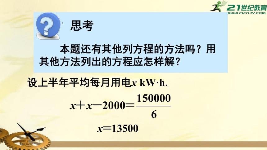 3.3.1 去括号 课件（共27张PPT）