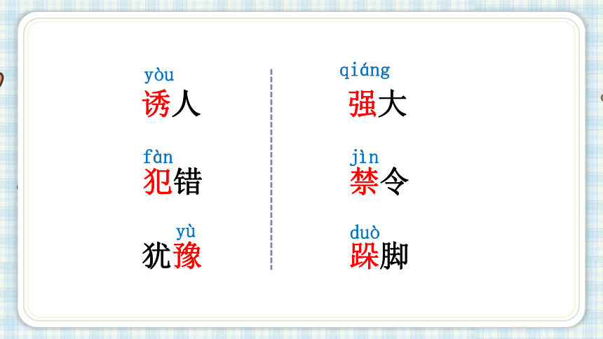 11 一块奶酪 课件（27张PPT)