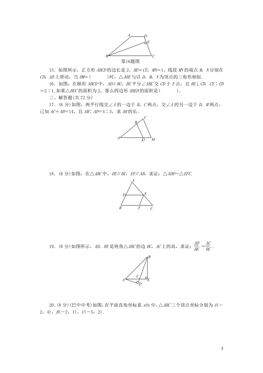 湘教版九年级数学上册第3章图形的相似单元测试（word版含答案）