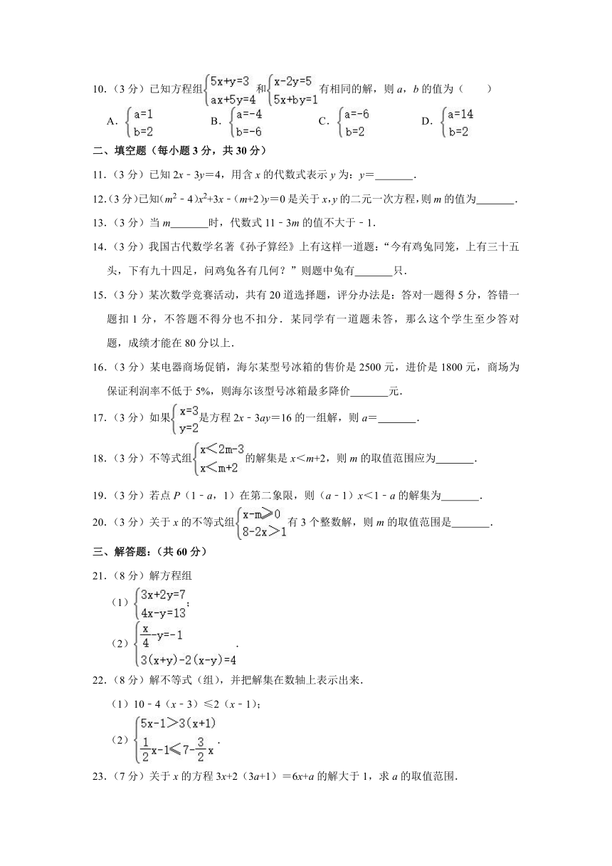 2019-2020学年黑龙江省哈尔滨市南岗区虹桥中学七年级（下）月考数学试卷（3月份）（五四学制） （Word版含解析）