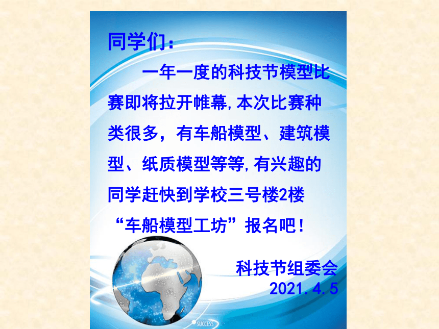 沪科黔科版 小学综合实践活动 四年级下册 黏黏世界 活动一 寻找黏斗士 课件（28张ppt）