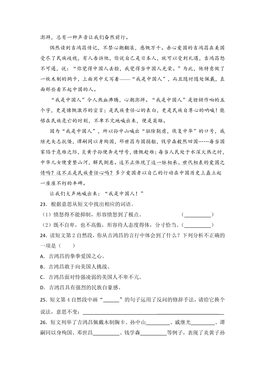 部编版六年级下册语文试题 《阅读理解》专项练习题（含答案）