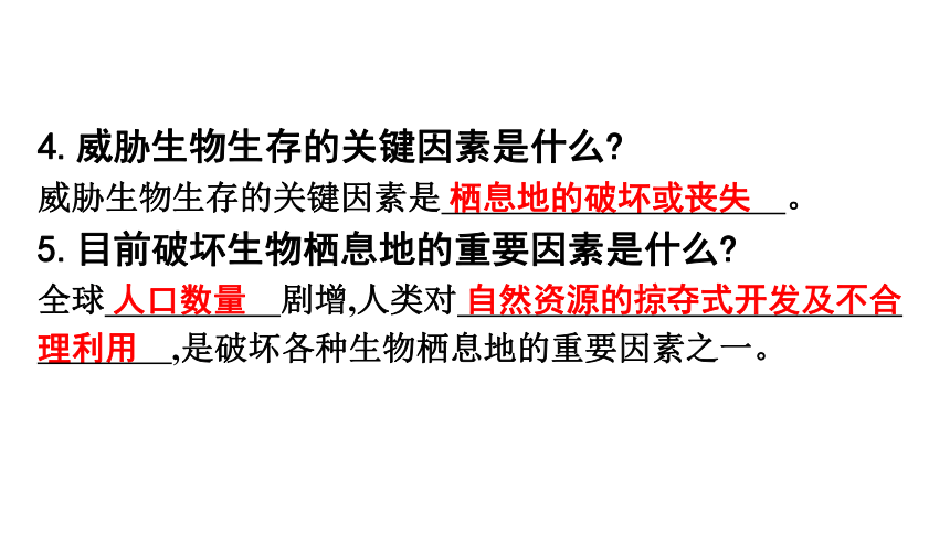 2023年生物中考一轮复习课件 第一单元第一章 认识生命现象 课件(共77张PPT) 济南版 七年级上册