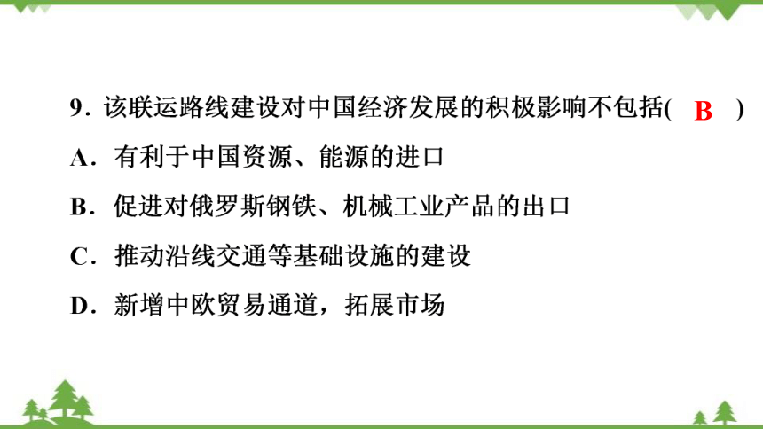 2022年广东省初中学业水平考试模拟卷 地理模拟试题(6)课件(共43张PPT)