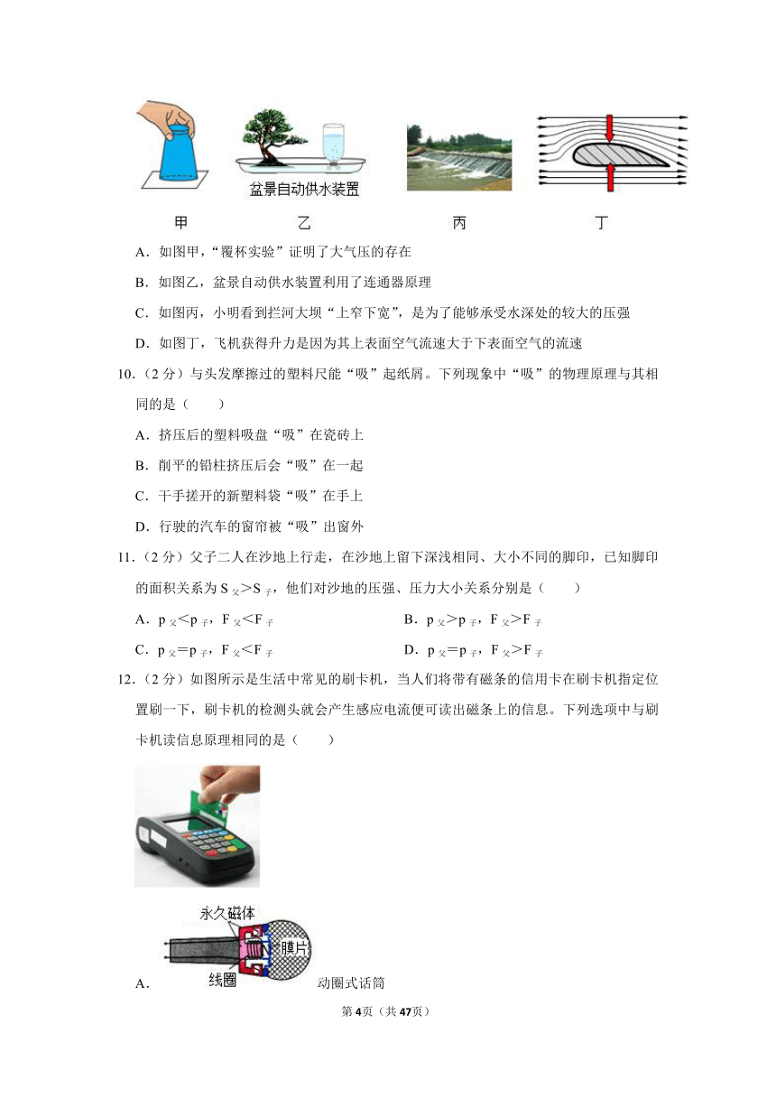 2023年江苏省常州市武进区前黄实验学校中考物理一模试卷(含解析)